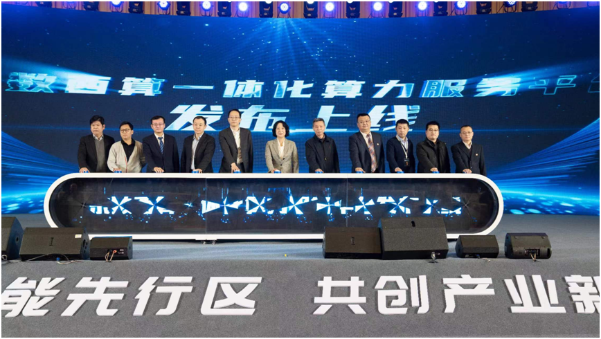 中国算力平台全面贯通