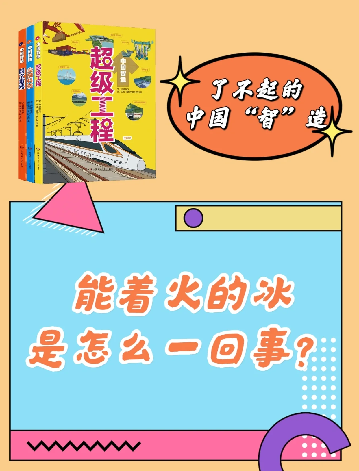 可燃冰如何高效转化？这个难题被破解了