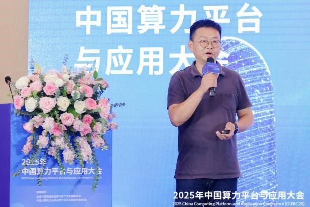 新华社消息丨2025中国算力大会开幕式在山西大同举行