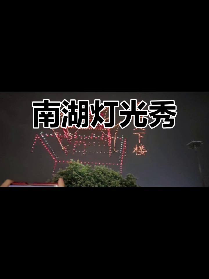 千架无人机创意联动海上摩天轮,青岛极地海洋公园无人机表演激活“夜经济”