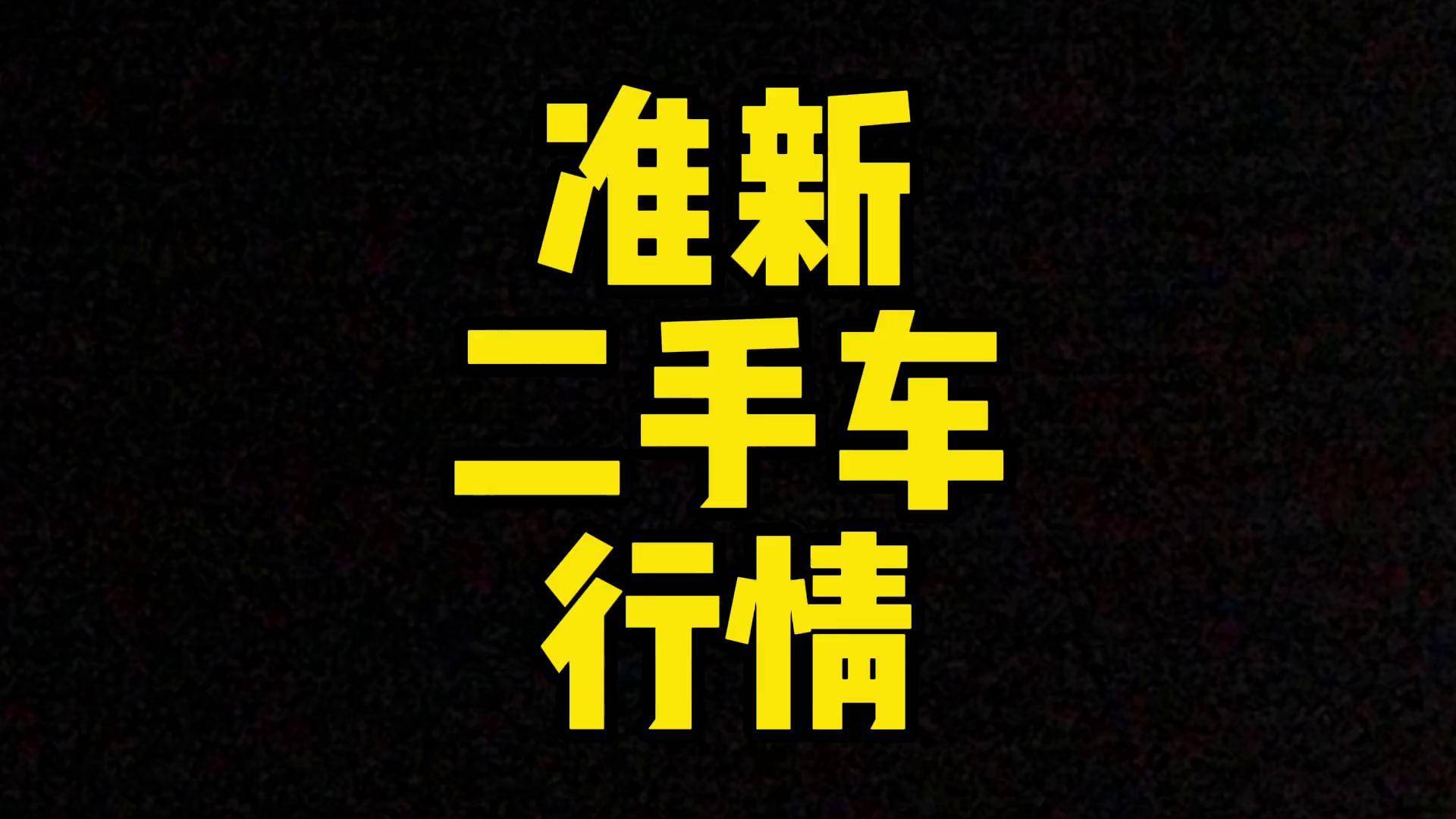 二手车出海迎来新风口