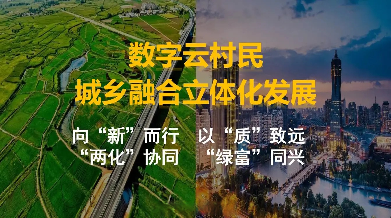 加快形成智能经济和智能社会新形态