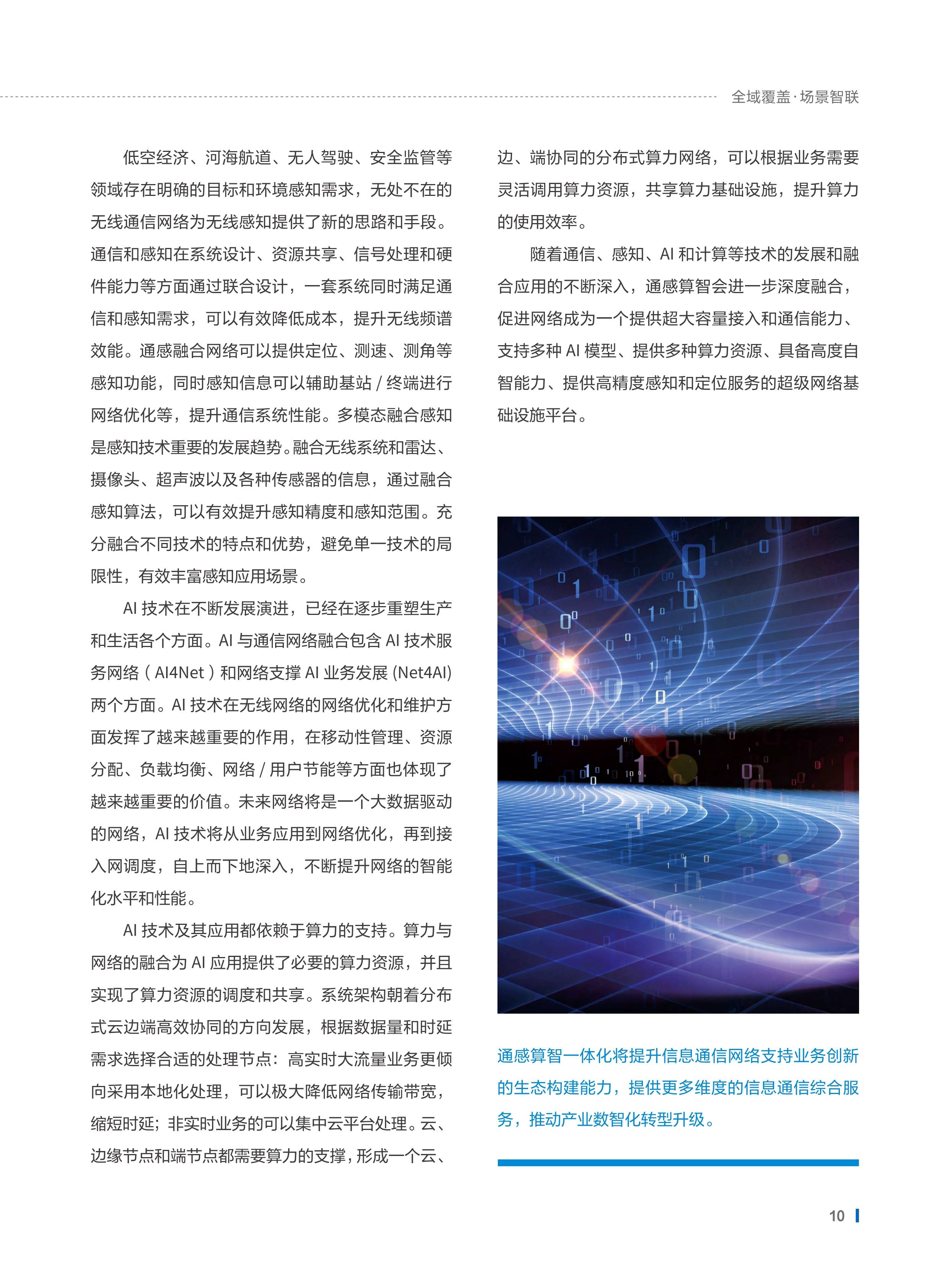 到2030年卫星通信用户超千万