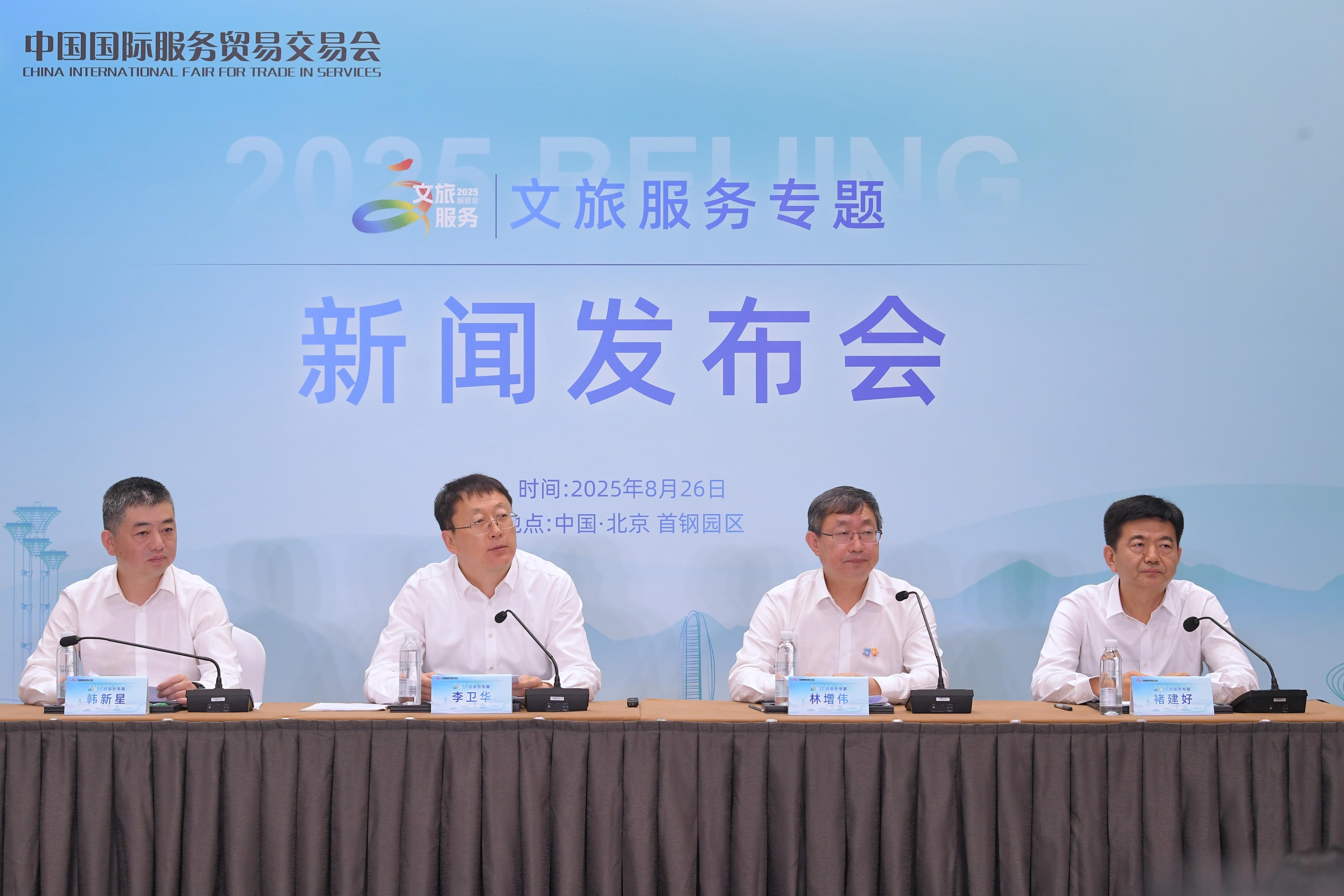 近2000家企业拟线下参展 服贸会将首发190多项 新产品新成果