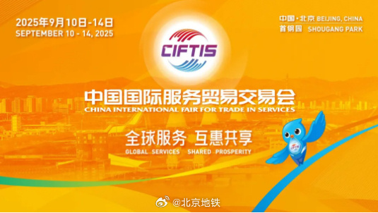 近2000家企业拟线下参展 服贸会将首发190多项 新产品新成果