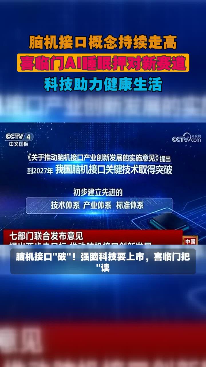 科学与健康｜脑机接口新技术助力精准识别肿瘤边界