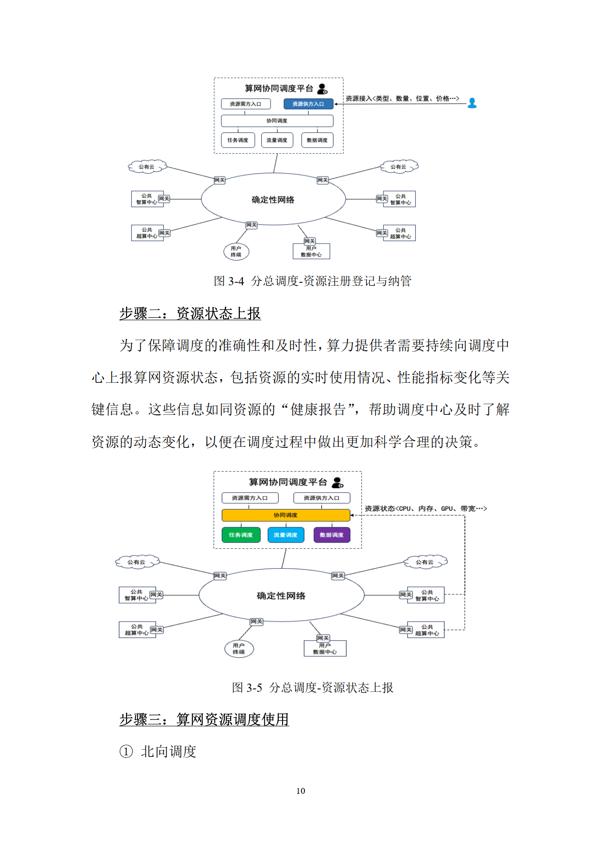 中国“东数西算”绘就区域算力协同新图景