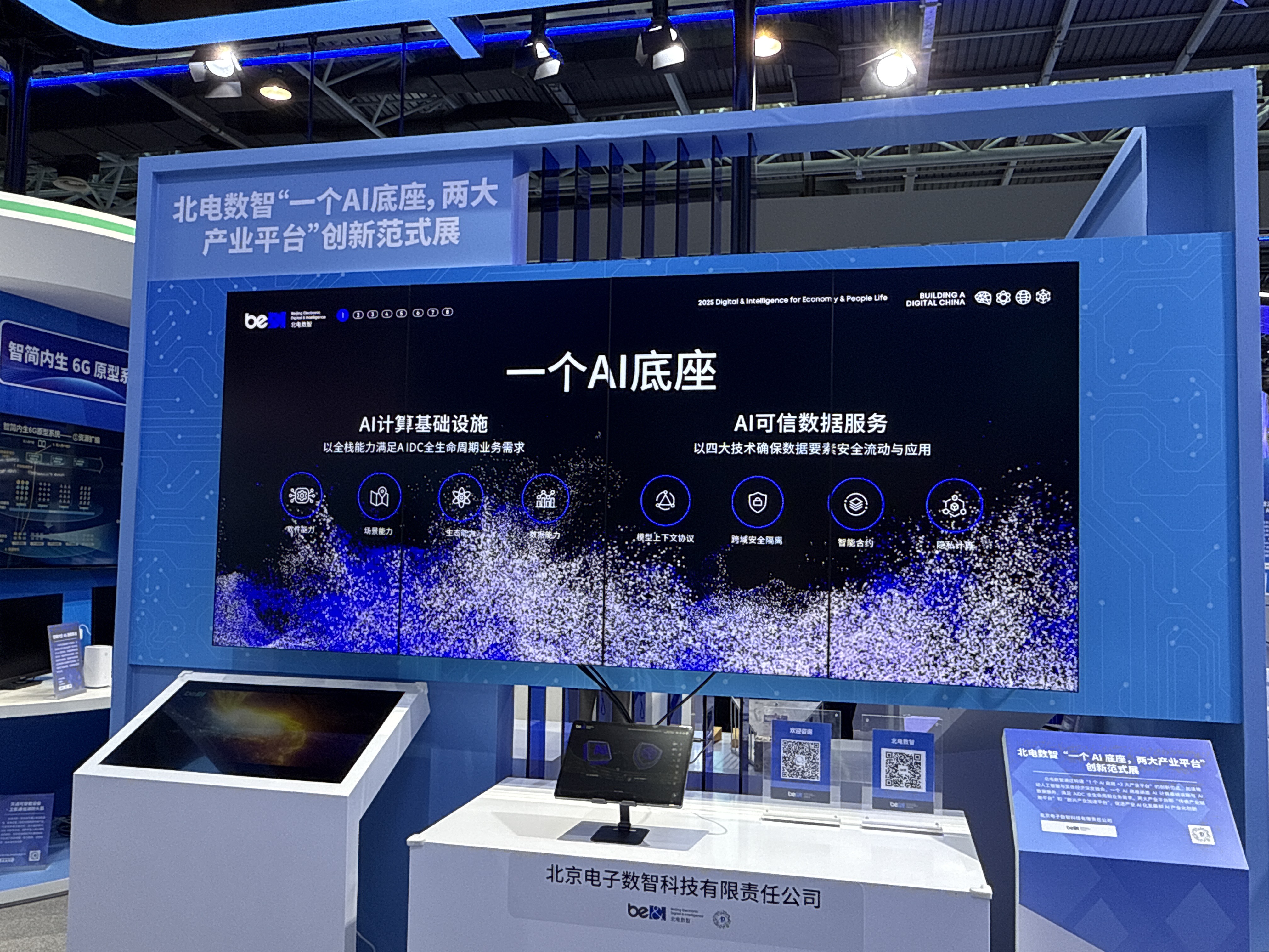 中国“人工智能+”加速赋能千行百业