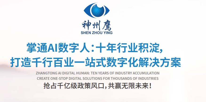 共享数字发展红利