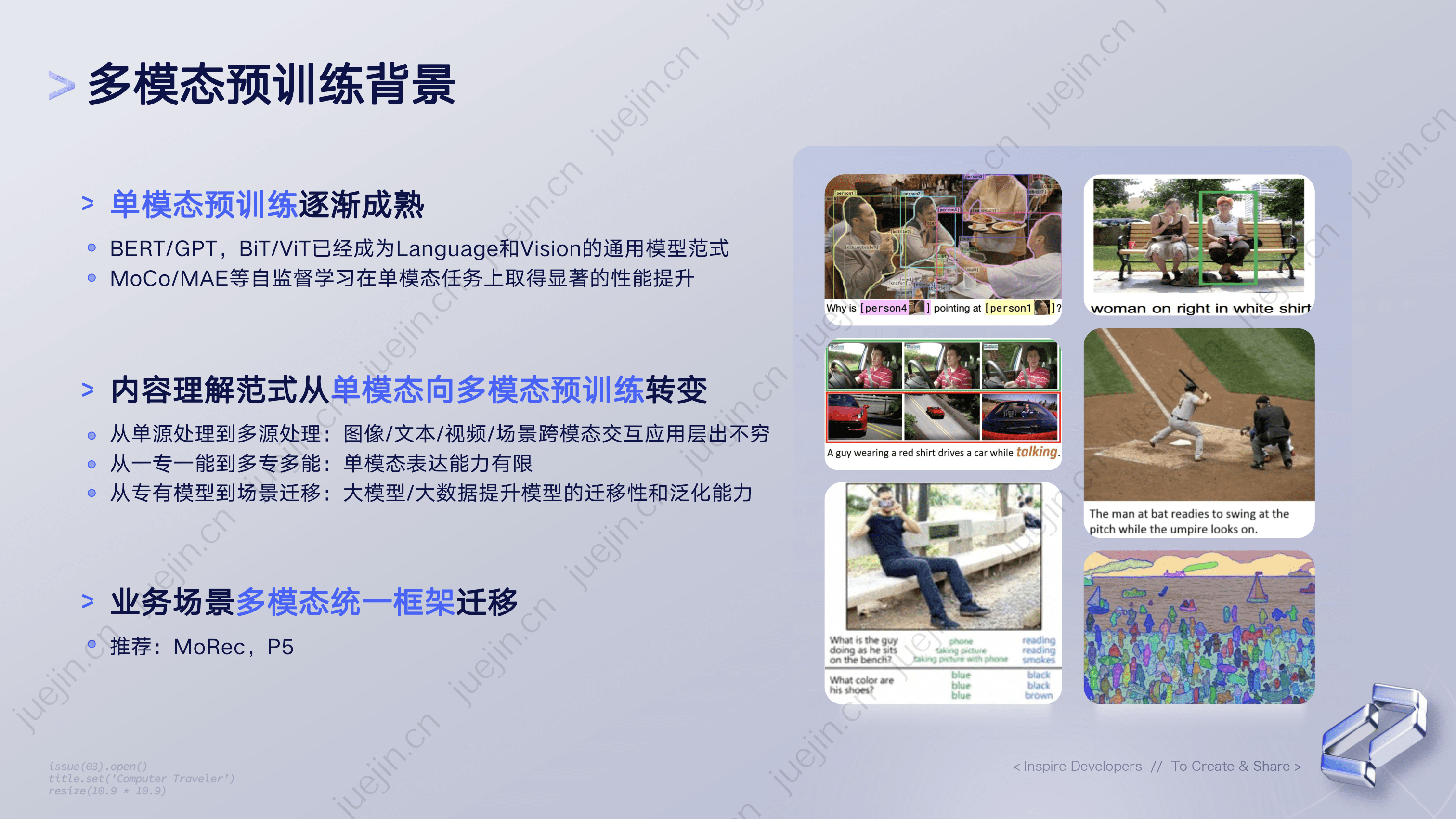 国产视频大模型应用正深入