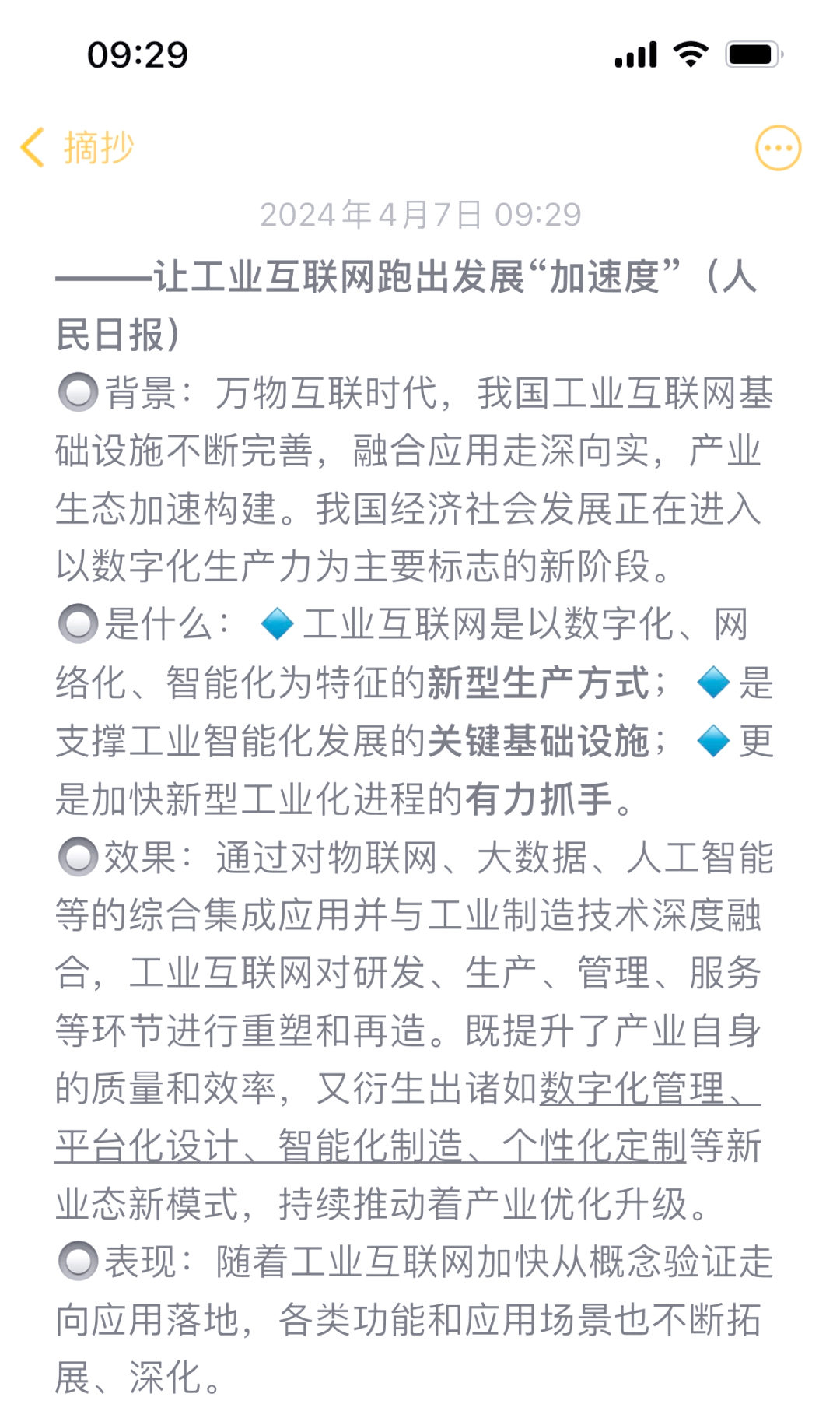 智能经济时代加速到来