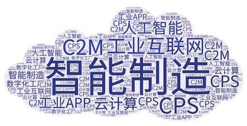 智能制造标准服务平台正式上线