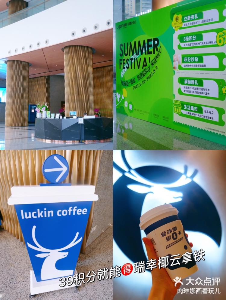 瑞幸广东单省门店超4000家 开启3天庆典送福利