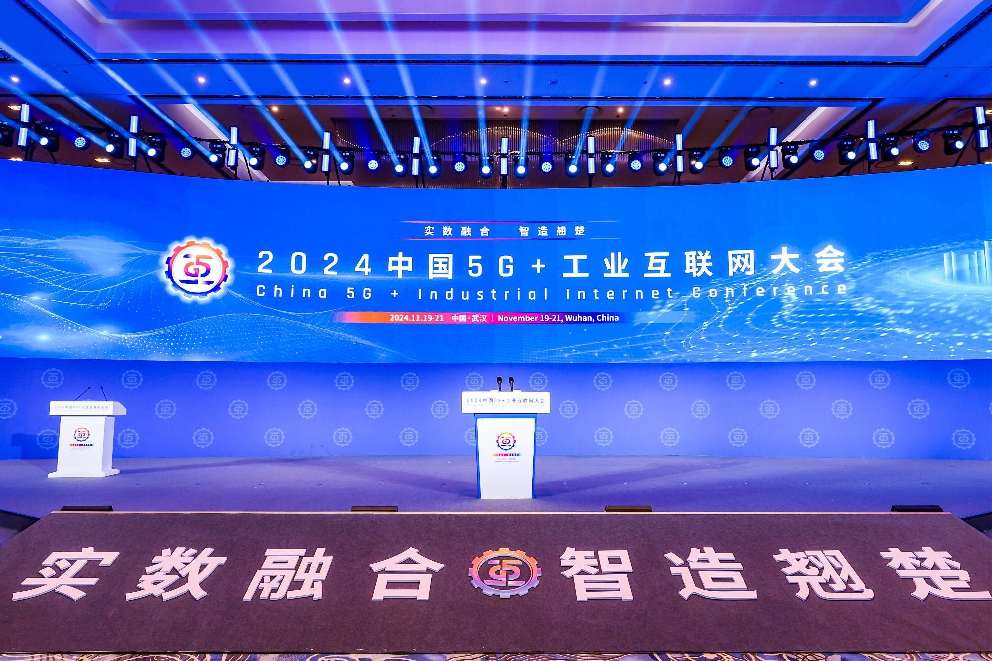 探秘全球工业互联网大会上的科技新亮点