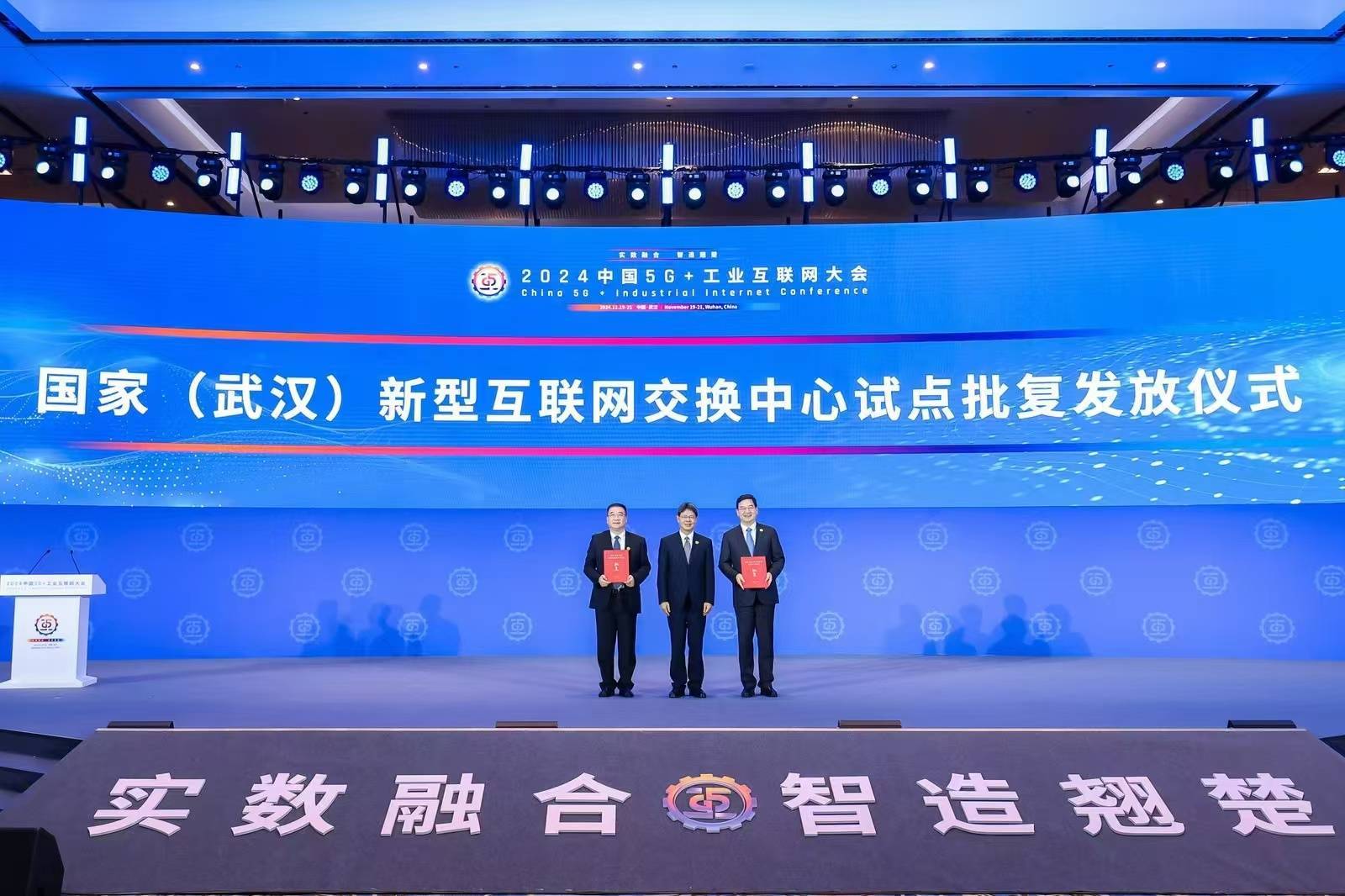 探秘全球工业互联网大会上的科技新亮点