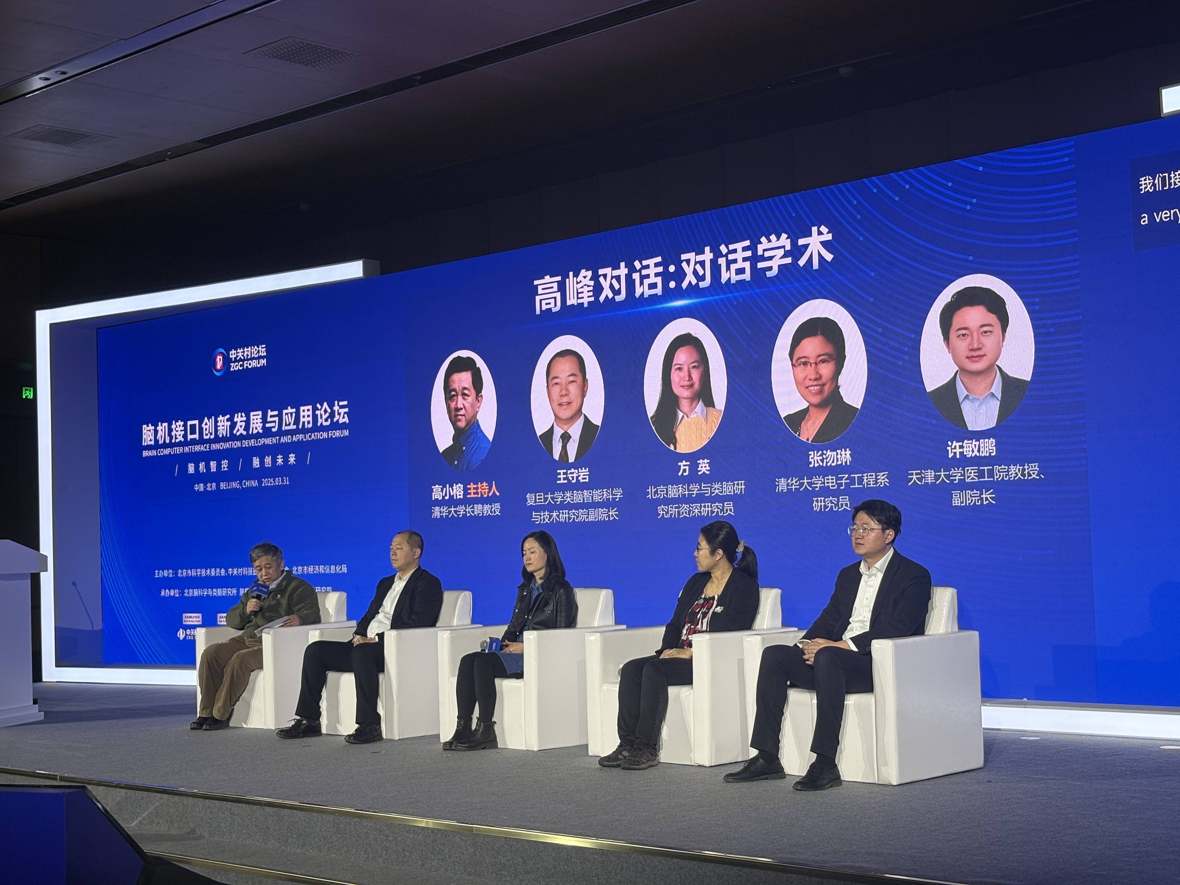 抢先看!脑机接口技术前沿临床医疗现场大揭秘