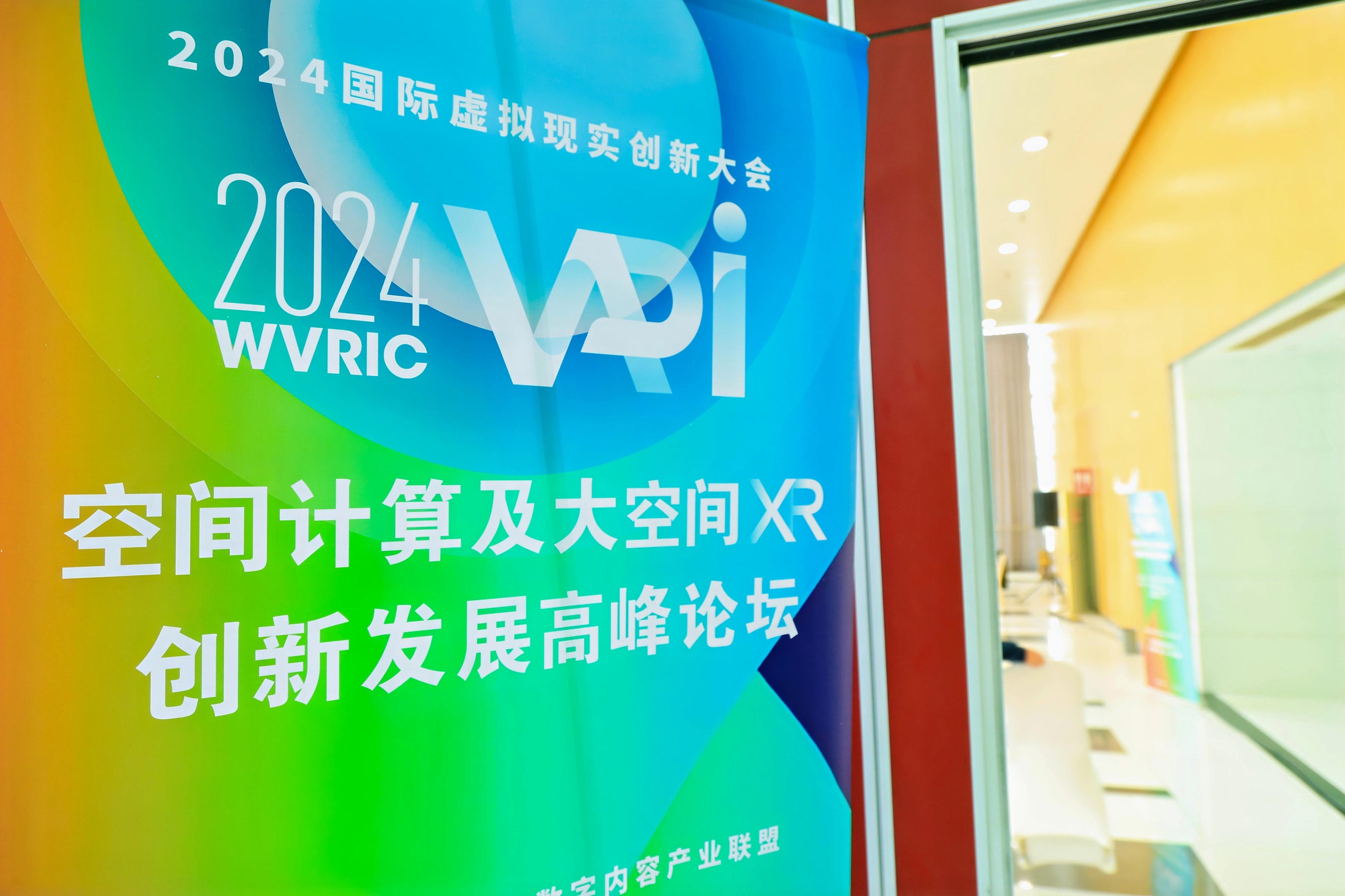 科大讯飞智慧传媒AIGC国际传播论坛在南宁举办，与行业领袖共话全球语境下的国际传播