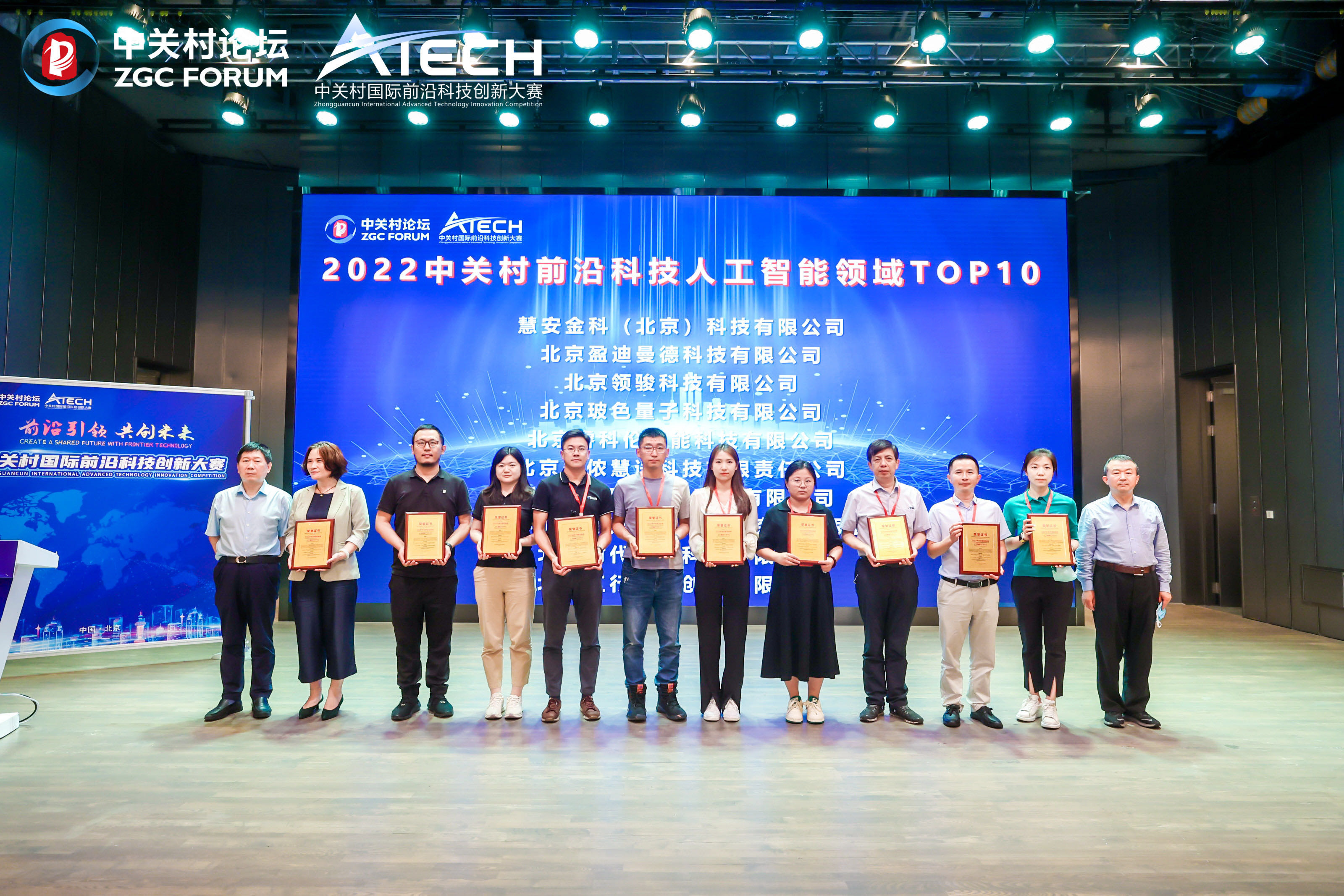 中国移动举办量子科技前沿创新论坛并发布系列重要成果