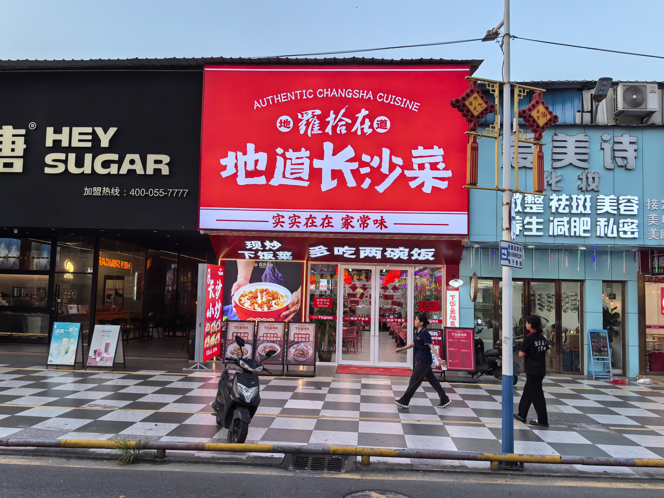 高德扫街榜上线第一周 上榜烟火小店流量增长187%