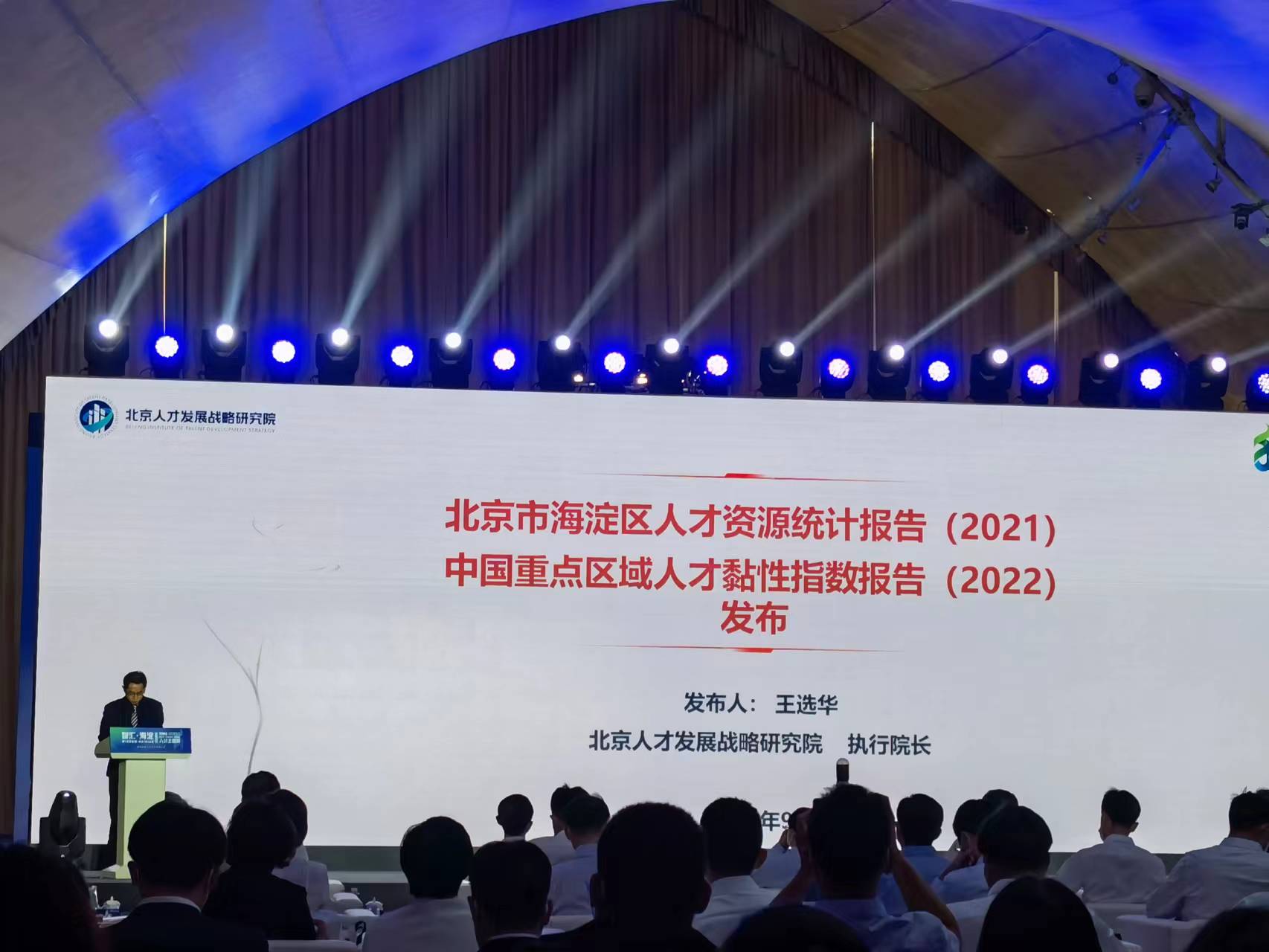 国际科技园及创新区域协会世界大会在京开幕