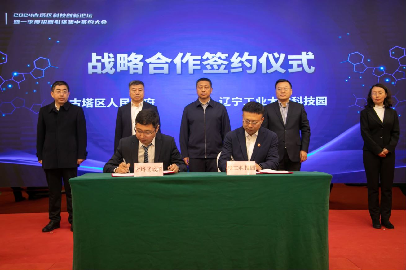 国际科技园及创新区域协会世界大会在京开幕