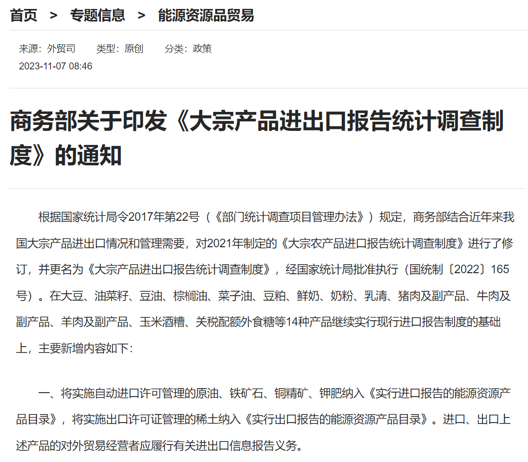 商务部、工信部等9部门发文扩大服务消费