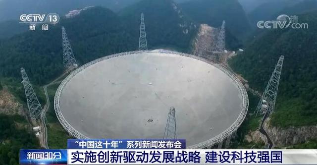 新华社消息丨“十四五”时期我国科技创新能力稳步提升 科技强国根基不断夯实