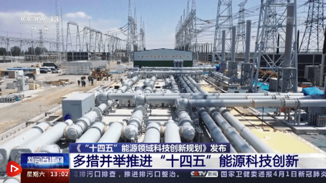 高质量完成“十四五”规划丨“十四五”时期我国科技创新能力稳步提升