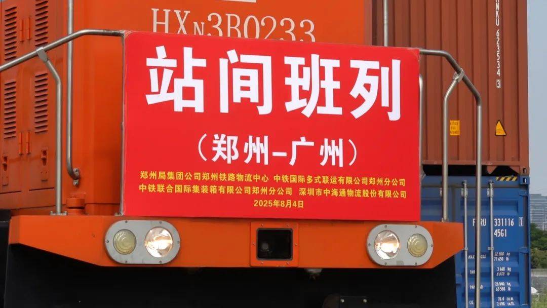 铁路物流优化供给提升品质