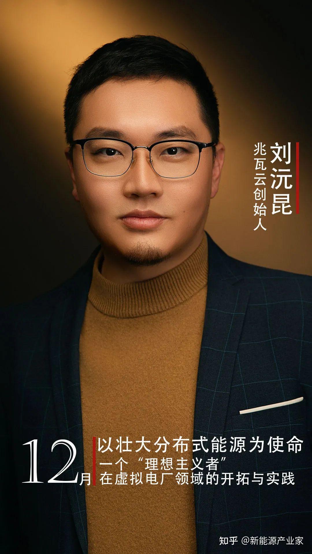 制造有“新”力丨虚拟电厂：看不见的“能源指挥官”