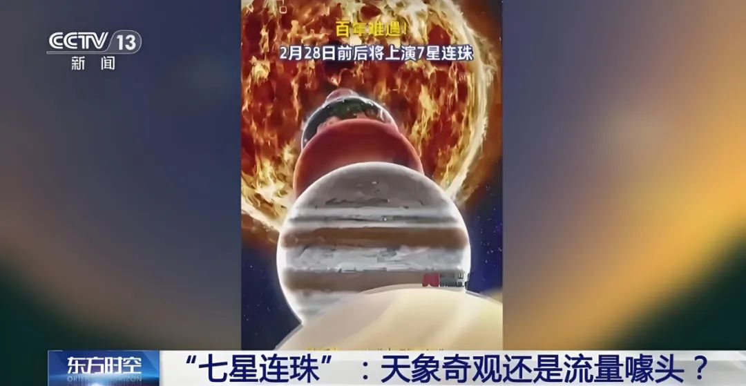 星空有约丨海王星又要“露脸”啦！如何观赏