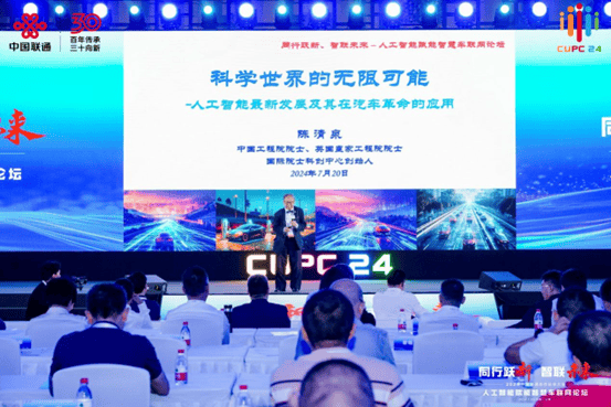 开展“人工智能+”行动　实施“智改数转网联”