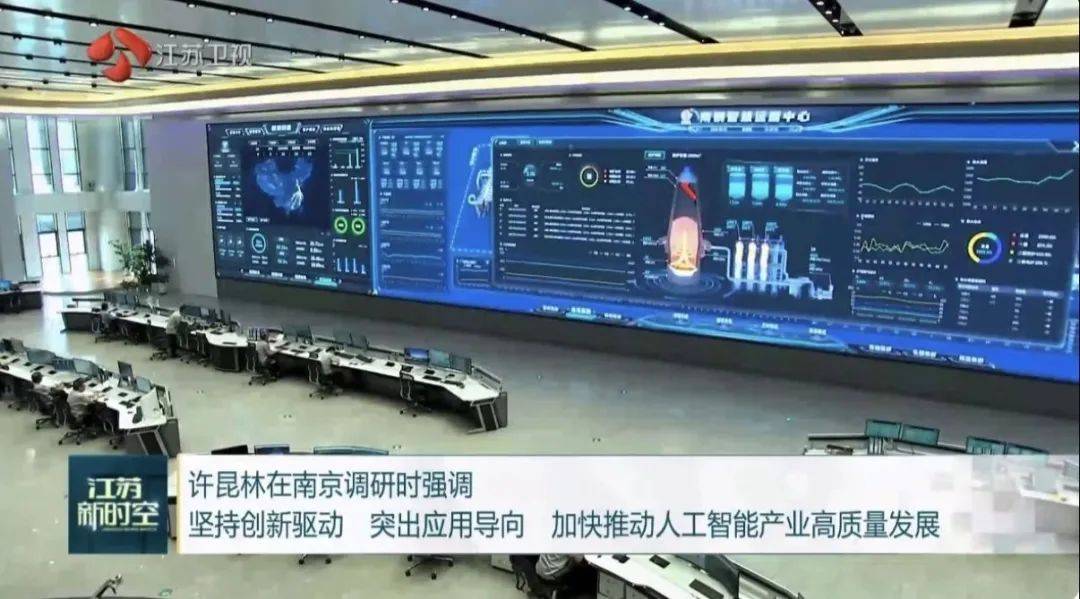 开展“人工智能+”行动　实施“智改数转网联”