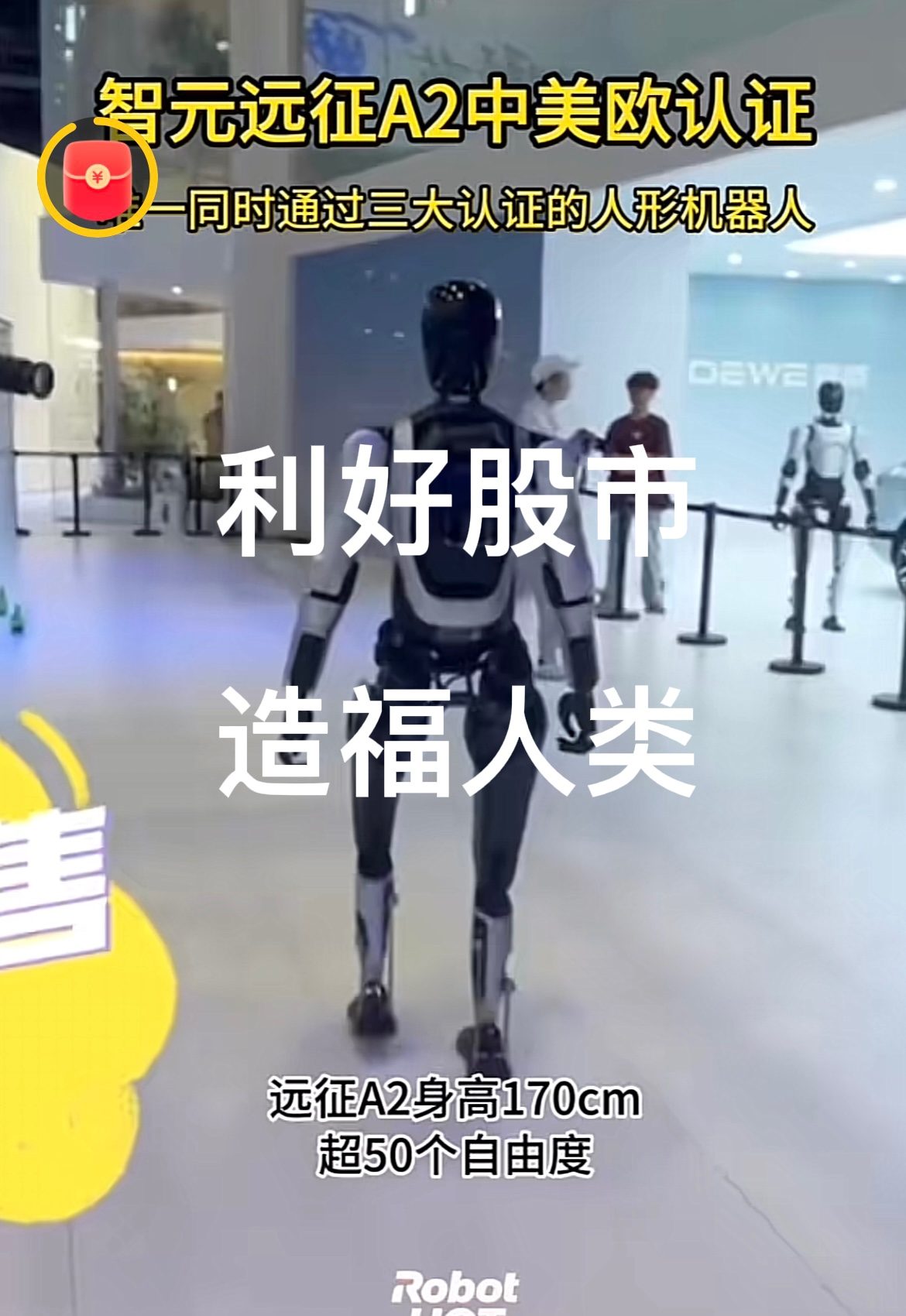 人形机器人前景如何