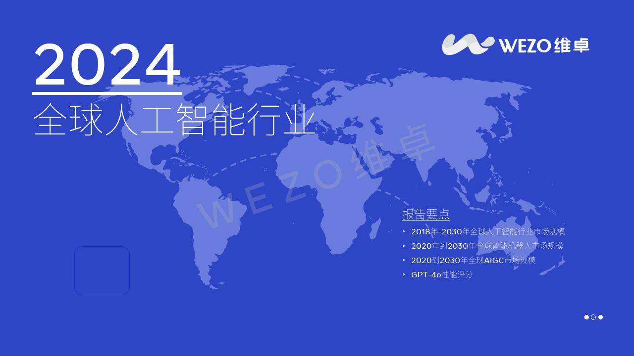 “人工智能+”促全球贸易增长