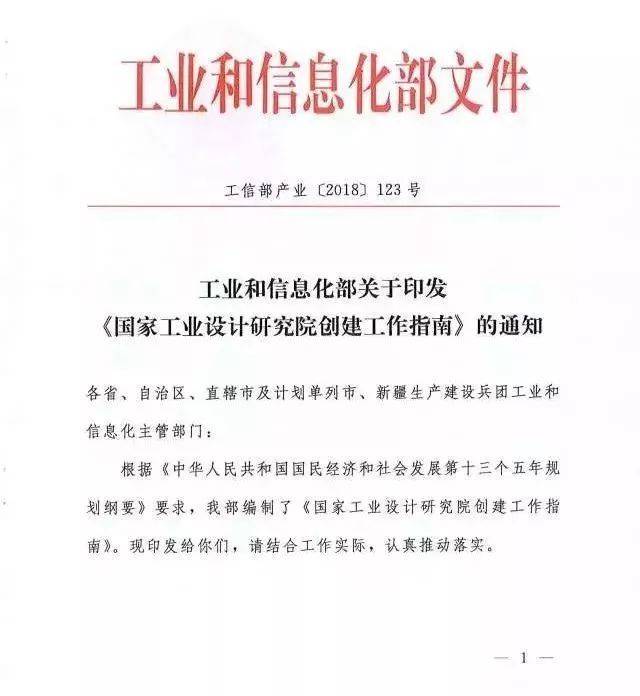 两部门印发《工业园区高质量发展指引》