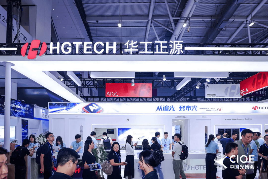 推动数实深度融合 促进AI应用繁荣——二○二五年中国国际信息通信展览会开幕