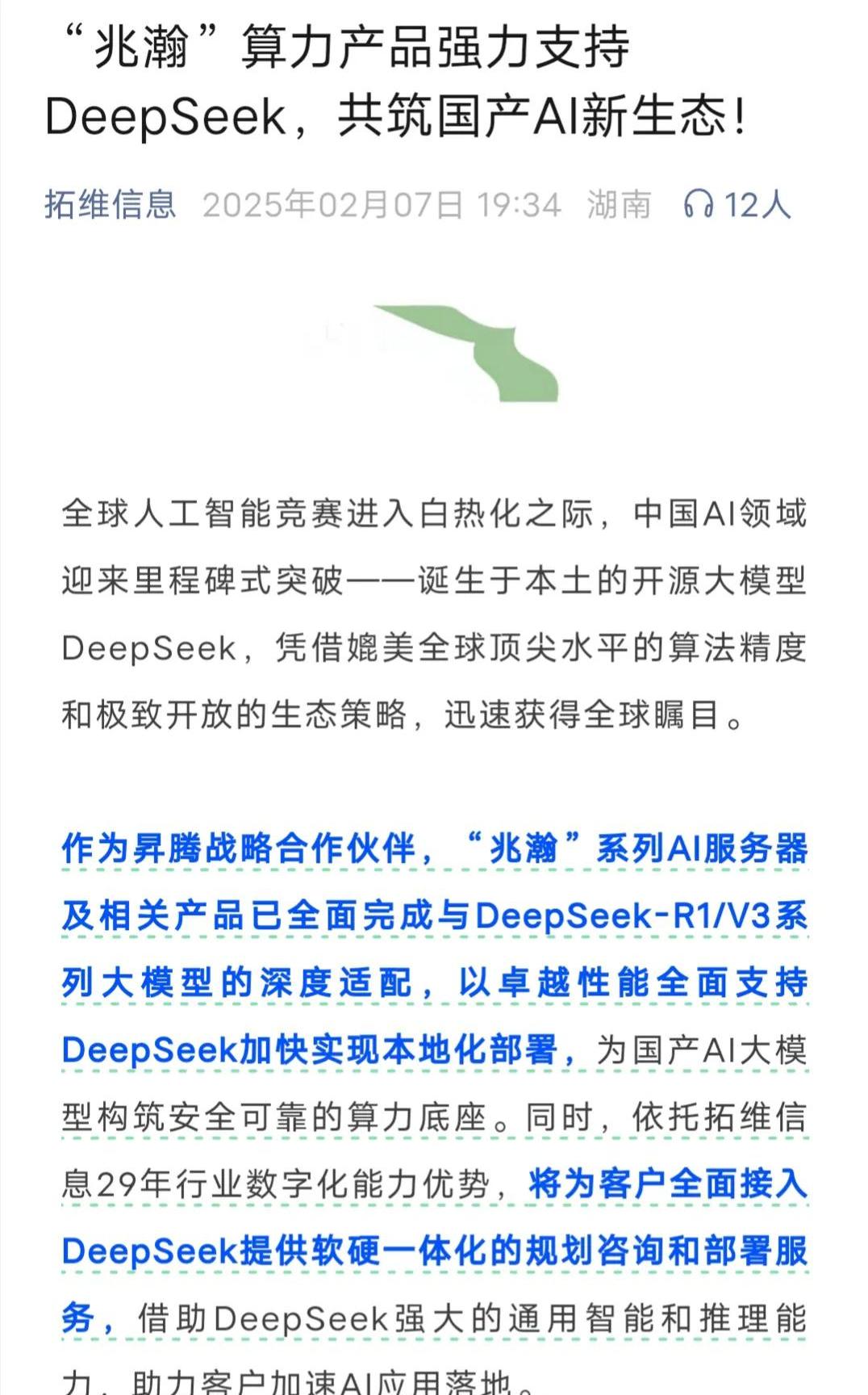 高通孟樸：合作伙伴的成功才是高通的成功，携手探索"Al+连接"的无限可能