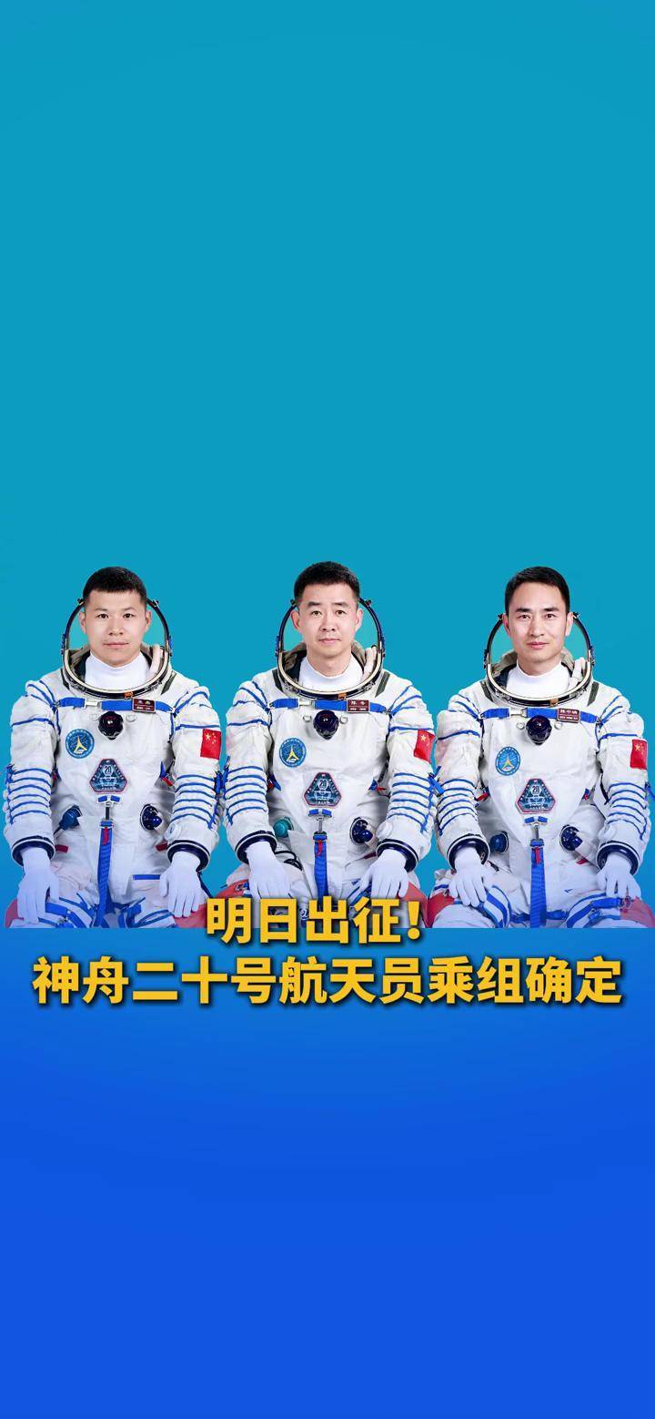 新华社消息丨神舟二十号航天员乘组圆满完成第四次出舱活动