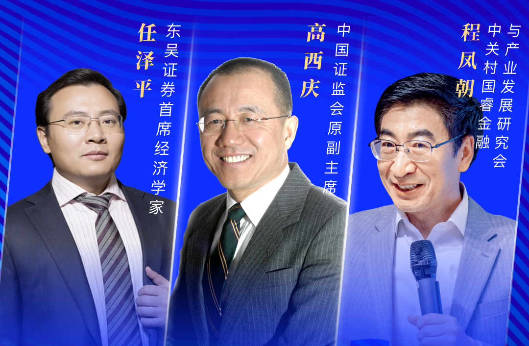 院士专家与产业界共探钠离子电池高质量发展之道