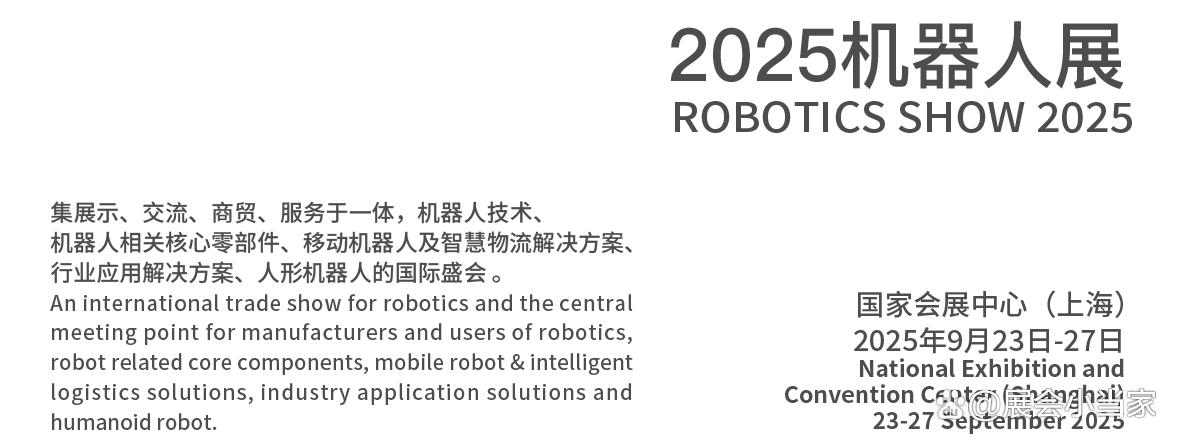 直击工博会:具身智能+工业机器人 解锁未来工业新可能