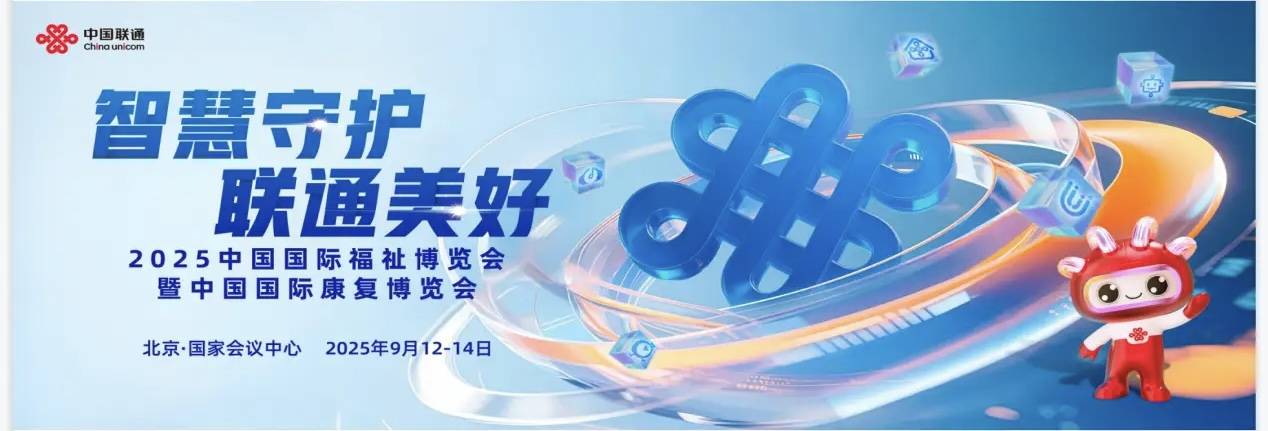 联通数智成果亮相数据贸易博览会